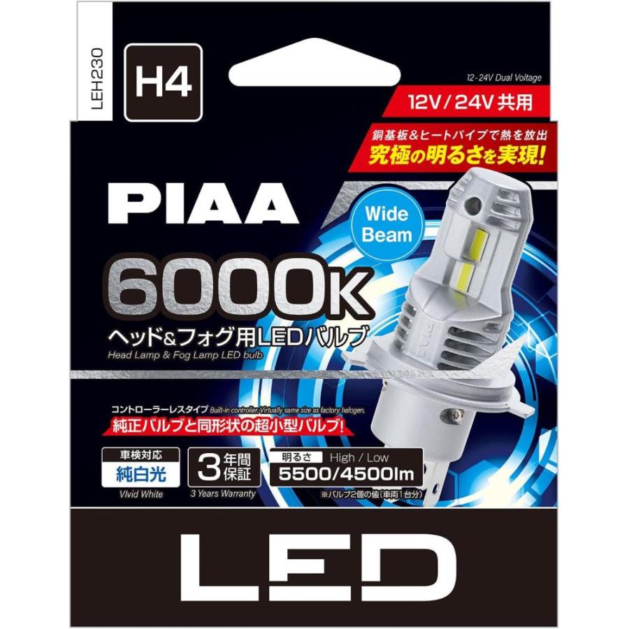 PIAA ヘッドライト/フォグランプ用 LED 6000K 12V/24V共用 34/34W