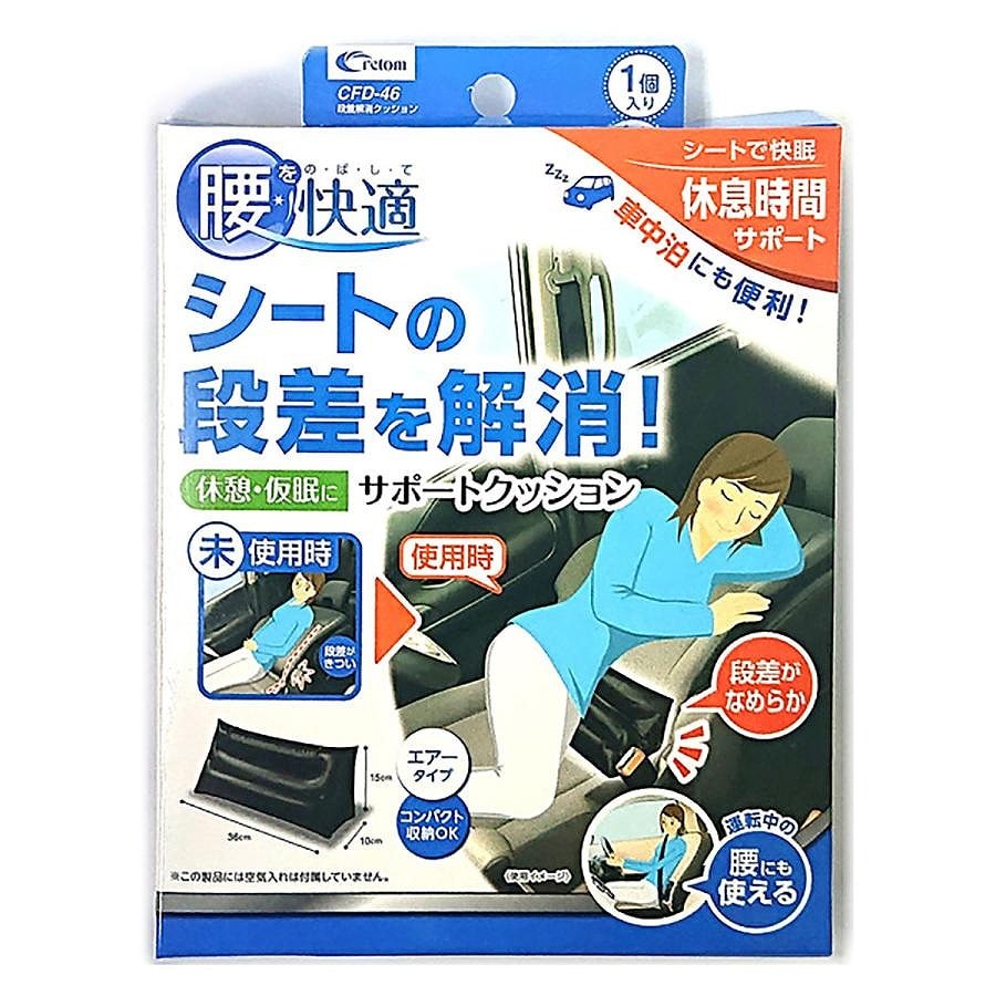 クレトム 段差解消クッション CFD-46 ブラック