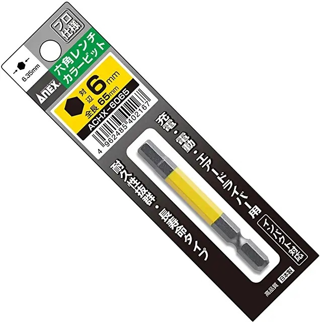 アネックス(ANEX) 六角レンチカラービット 対辺6×65 ACHX-6065
