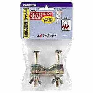 日本アンテナ マスト垂直固定金具 ＭＫ-2532-ＨＤ?