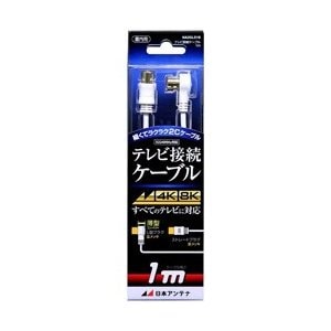 日本アンテナ 4Ｋ8Ｋ放送対応テレビ接続ケーブル2Ｃ  Ｌプッシュ－Ｓプッシュ ＮＡ2ＧＬＳ1Ｂ 【1m】