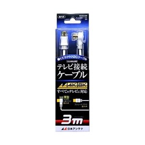 日本アンテナ 4Ｋ8Ｋ放送対応テレビ接続ケーブル2Ｃ  Ｌプッシュ－Ｓプッシュ  ＮＡ2ＧＬＳ3Ｂ 【3m】