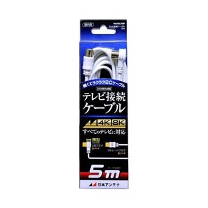 日本アンテナ 4Ｋ8Ｋ放送対応テレビ接続ケーブル2Ｃ  Ｌプッシュ－Ｓプッシュ  ＮＡ2ＧＬＳ5Ｂ【5m】