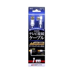 日本アンテナ 4Ｋ8Ｋ放送対応 テレビ接続ケーブル 2Ｃ Ｌプッシュ－Ｓローレット ＮＡ2ＧＬＲＳ1Ｂ【1ｍ】