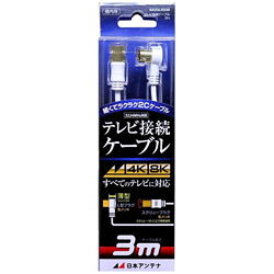 日本アンテナ 4Ｋ8Ｋ放送対応 テレビ接続ケーブル 2Ｃ Ｌプッシュ－Ｓローレット ＮＡ2ＧＬＲＳ3Ｂ【3ｍ】