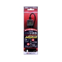 日本アンテナ ケーブル付き分波器 NASCUES15L