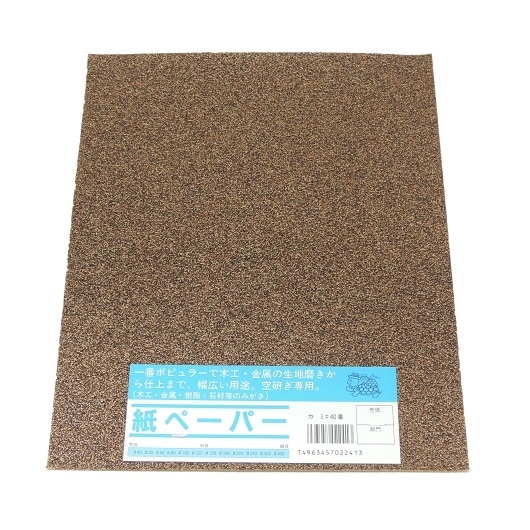 亀印   洋紙ヤスリ シート G#40