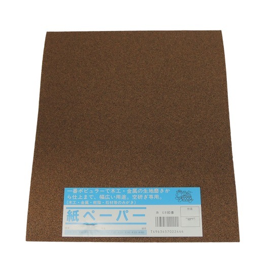 亀印   洋紙ヤスリ シート G#80 