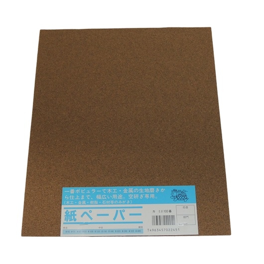 亀印   洋紙ヤスリ シート G#100 