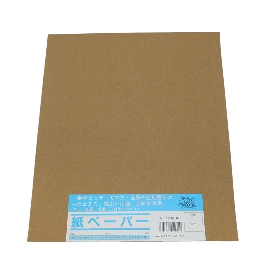 亀印   洋紙ヤスリ シート G#400 