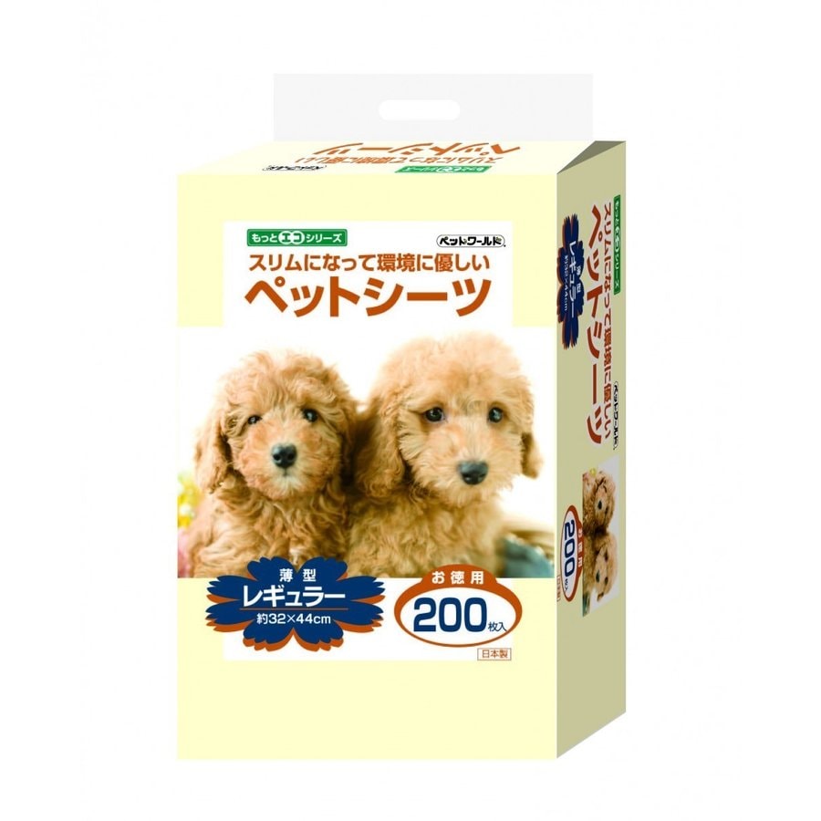 サノテック　国産ペットシーツ　薄型国産シーツ　安心国産シーツ　1回使い捨て　もっとエコシリーズ　薄型レギュラー　200枚入り 【ｍ特】