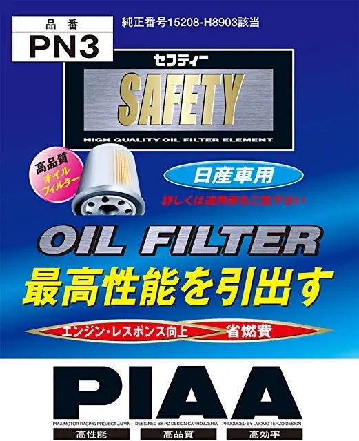 PIAA(ピア)  オイルフィルター 1個入 日産車用 PN3