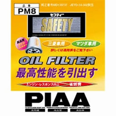 PIAA  オイルフィルター PM8