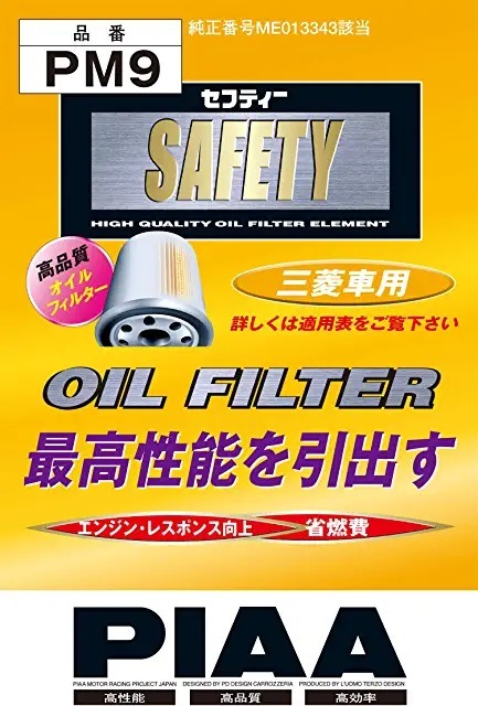 PIAA(ピア)  オイルフィルター 1個入 三菱車用  PM9