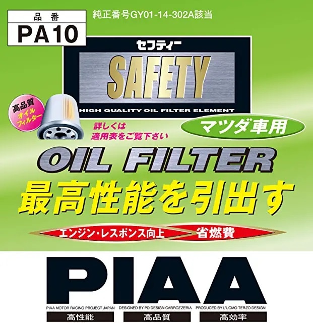 PIAA(ピア)  オイルフィルター 1個入 マツダ車用  PA10