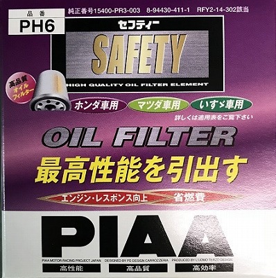 PIAA オイルフィルター PH6