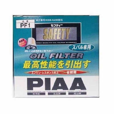 PIAA(ピア) セフティー オイルフィルター PF1