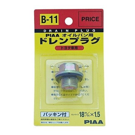 PIAA(ピア)　ドレンプラグ トヨタ用 B11