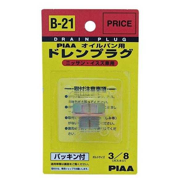 PIAA(ピア)  ドレンプラグ ニッサン用 B21 