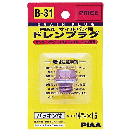 PIAA(ピア)ドレンプラグ  B31 