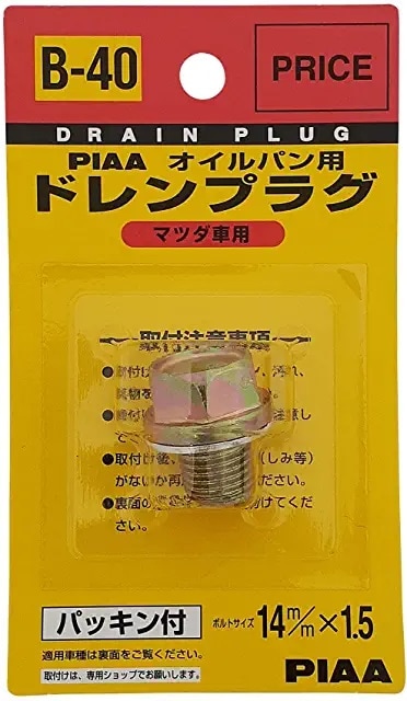 PIAA(ピア)  ドレンプラグ マツダ用 B40