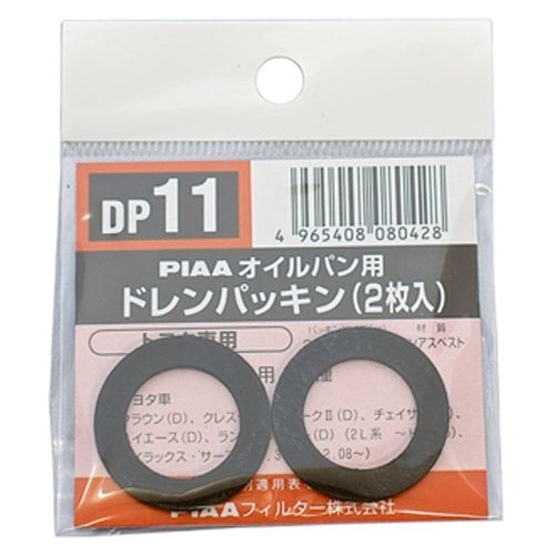 【ネコポス対応】PIAA(ピア)   オイルパン用   ドレンパッキン トヨタ用 DP11