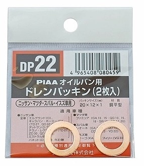 【ネコポス対応】PIAA(ピア)　オイルパン用 ドレンパッキン DP22