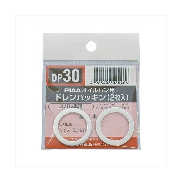【ネコポス対応】PIAA ( ピア )  オイルパン用 ドレンパッキン DP30