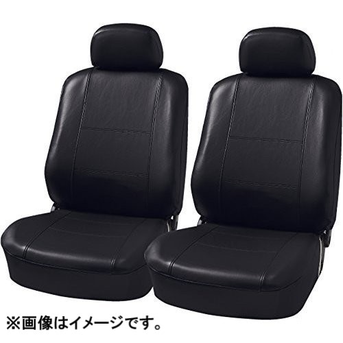 カー用品　車用品　前席用 　シートカバー　シート汚れ防止　BONFORM　 ボンフォーム　グランドレザー　ケイ2枚