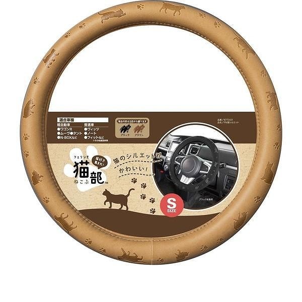 ボンフォーム　ネコシルエット　H/C　SBR