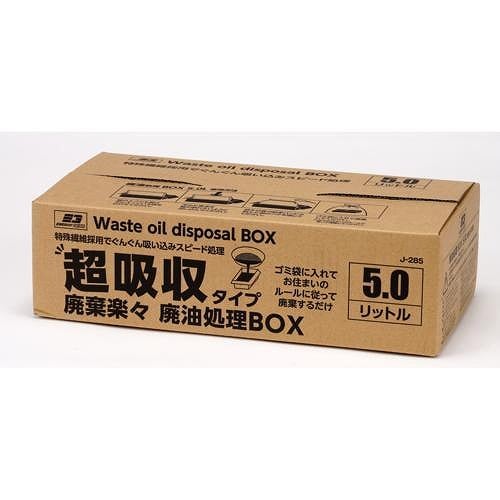 ジョイフル EG 廃油処理BOX 5L Jー285