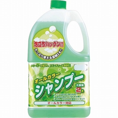 ジョイフル オールカラーシャンプー 2L YP150-A | ウェス | ニシムタ