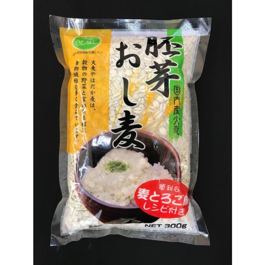 雑穀ごはん　国内産大麦　胚芽おし麦