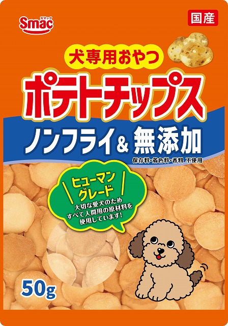 スマック　犬専用おやつ　ポテトチップス　ノンフライ＆無添加　50g