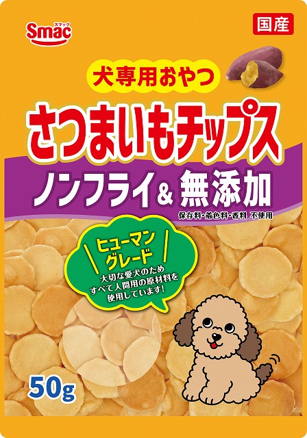 スマック　犬専用おやつ　さつまいもチップス　ノンフライ＆無添加　50g