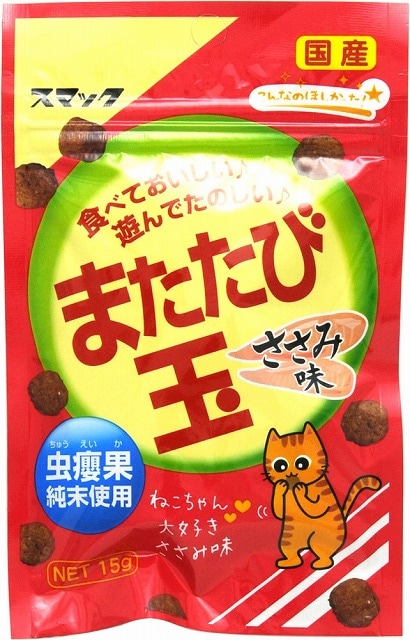 また？！また！！食品大容量セット☆ミ スマック またたび玉 ささみ味 15g | マタタビ | ニシムタ ネットショップ