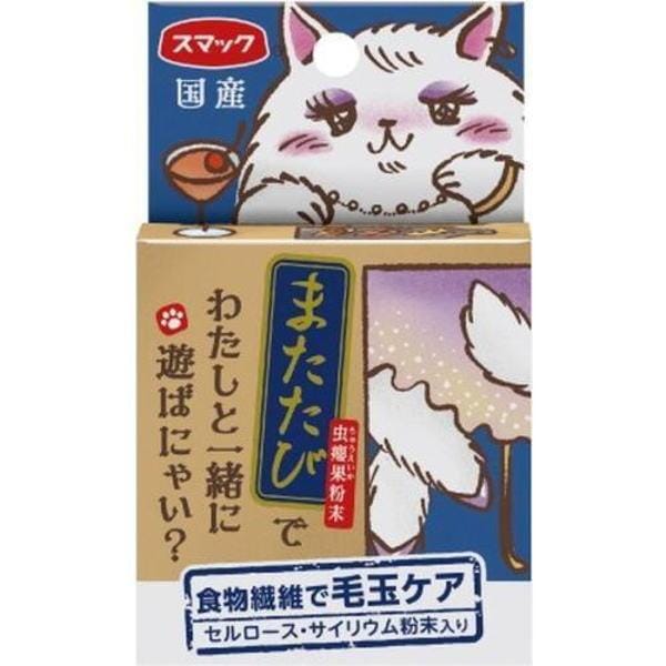 スマック 新またたび 食物繊維で毛玉ケア/2g | マタタビ | ニシムタ
