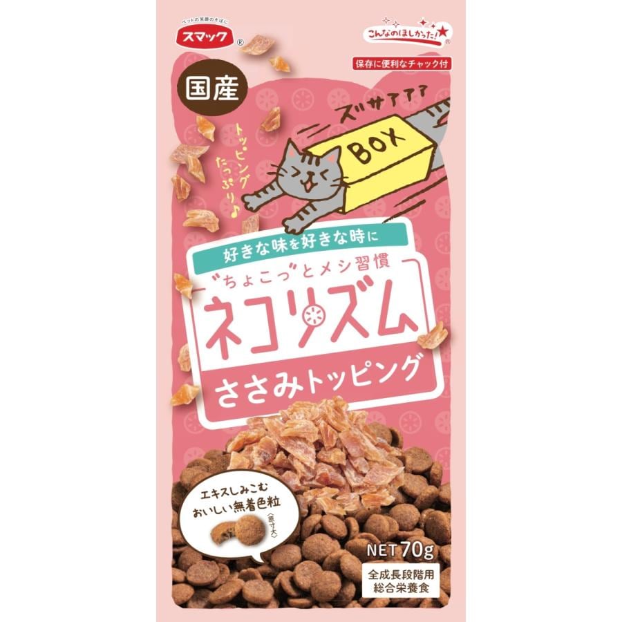 スマック　ネコリズム　ドライ　ささみトッピング　70g