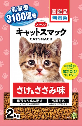 スマック キャットスマック さけ&ささみ味 2kg | ドライフード