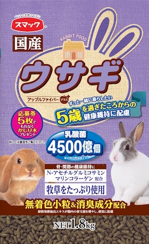 スマック ウサギ 5歳から 1.8kg | うさぎ | ニシムタ ネットショップ