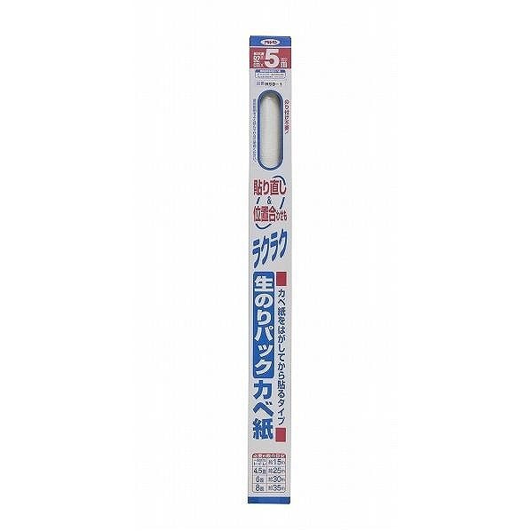 アサヒペン  生のりパックカベ紙 RSD-02 92cm×2．5m
