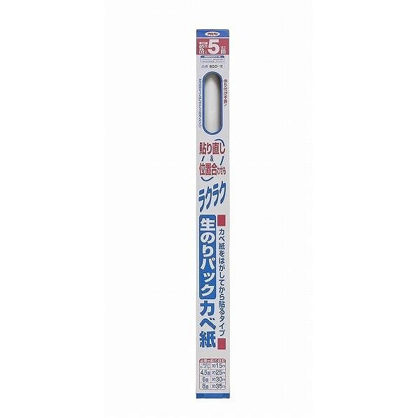 アサヒペン  生のりパックカベ紙 RSD-1 92cm×5m