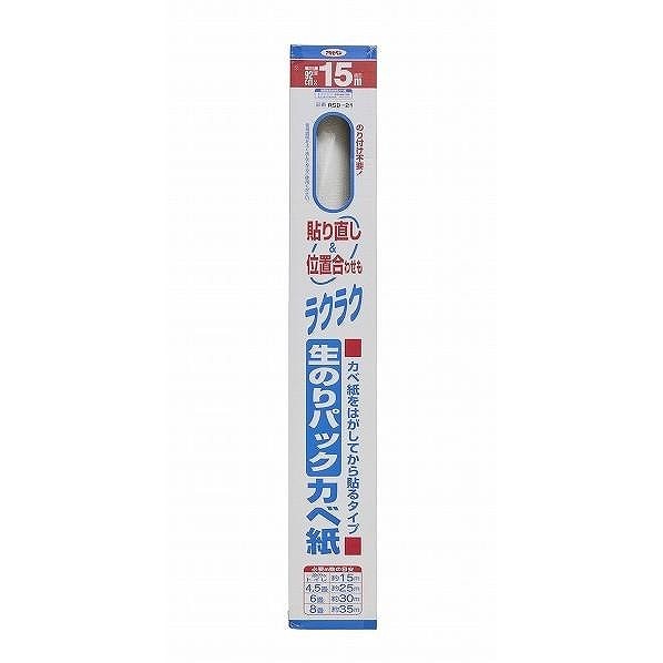 アサヒペン  生のりパックカベ紙 RSD-21 92cm×15m