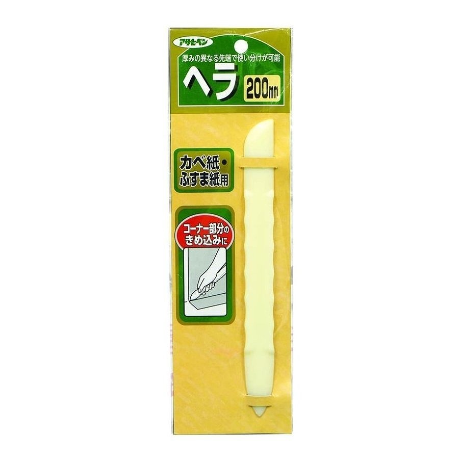 アサヒペン ヘラ 200mm | 壁関係 | ニシムタ ネットショップ