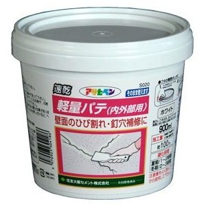アサヒペン 速乾軽量パテ(内外部用) ホワイト 900ml
