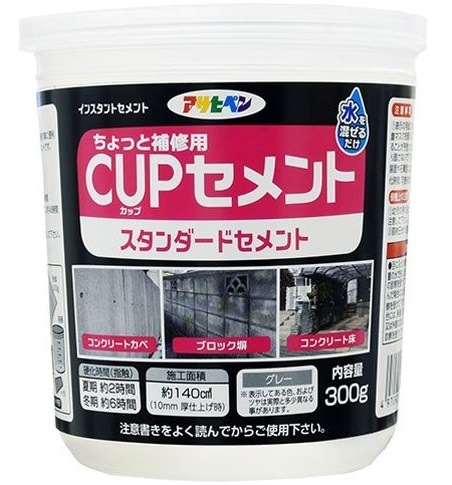 アサヒペン　カップセメント　スタンダード　300ｇ　　　Ｃ007　グレー