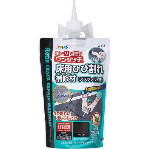 アサヒペン 床用 ひび割れ補修材 アスファルト用 350ml W114