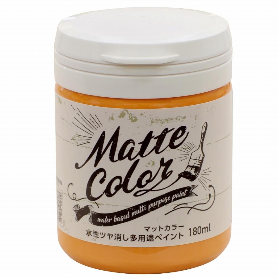 アサヒペン(Asahipen) 水性多用途ペイントマットカラー 180ml