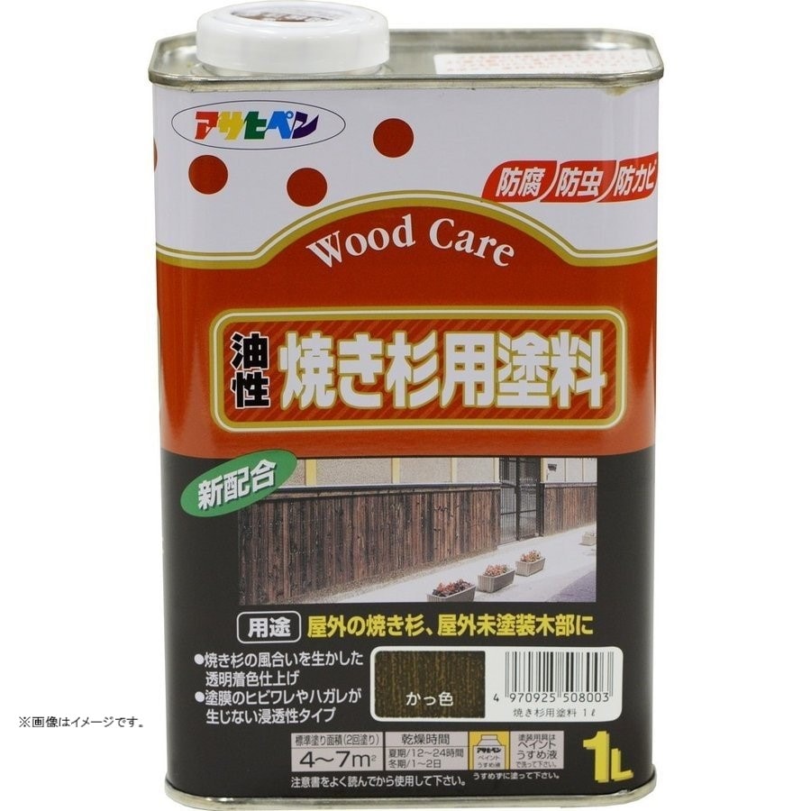 アサヒペン　油性焼き杉用塗料かっ色      1Ｌ