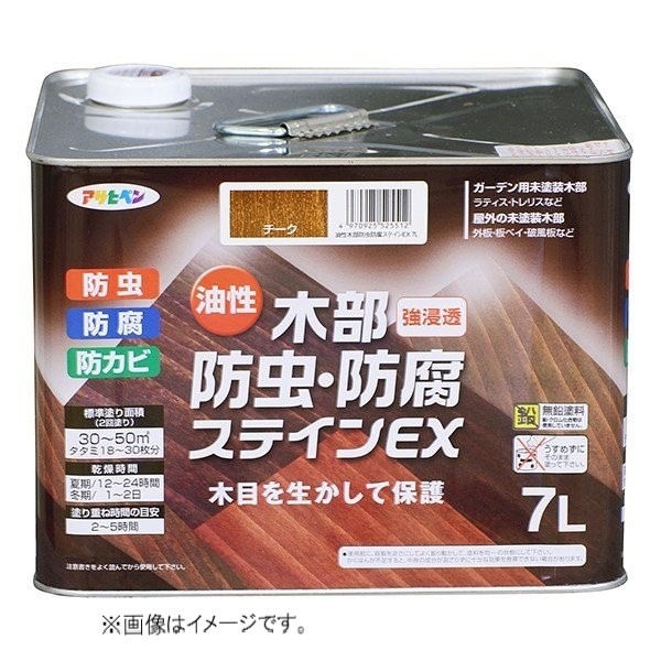 防虫　対策　アサヒペン　油性木部防虫・防腐ステインＥＸチーク 7L